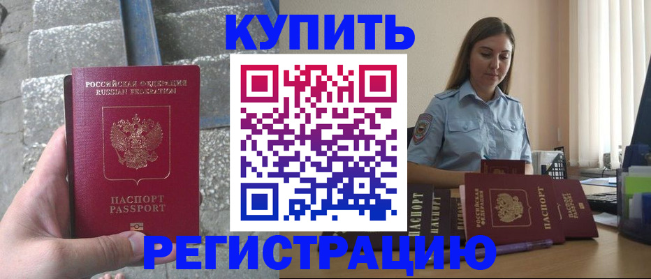 прописка в квартире в Харовске