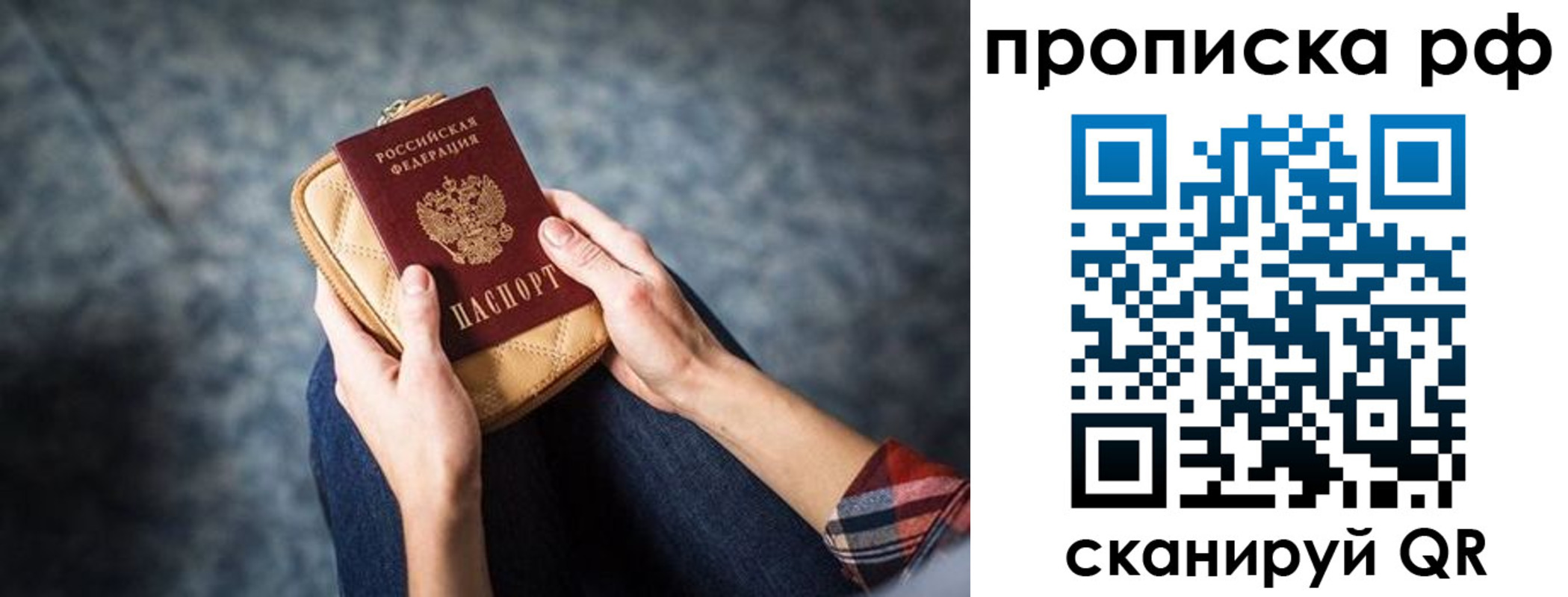 временная регистрация для всех в Харовске