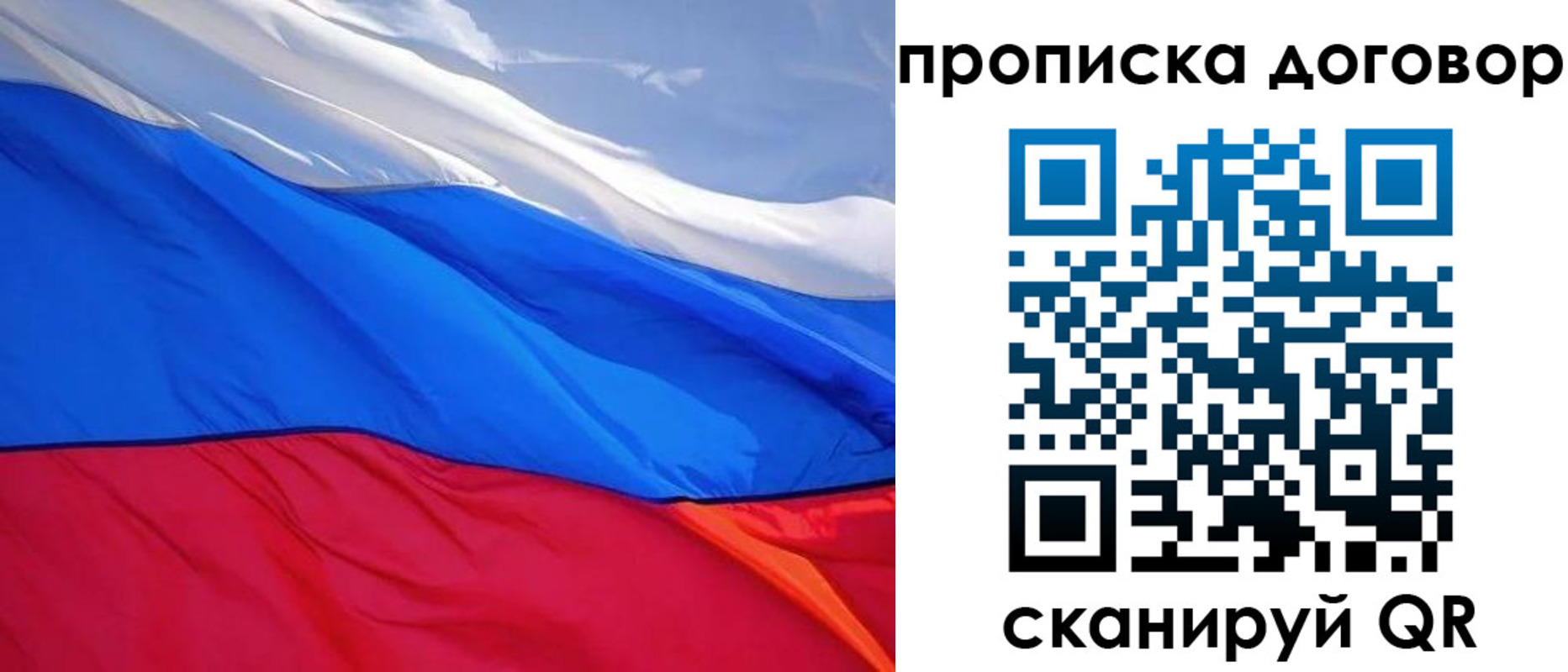 прописка гарантия в Харовске