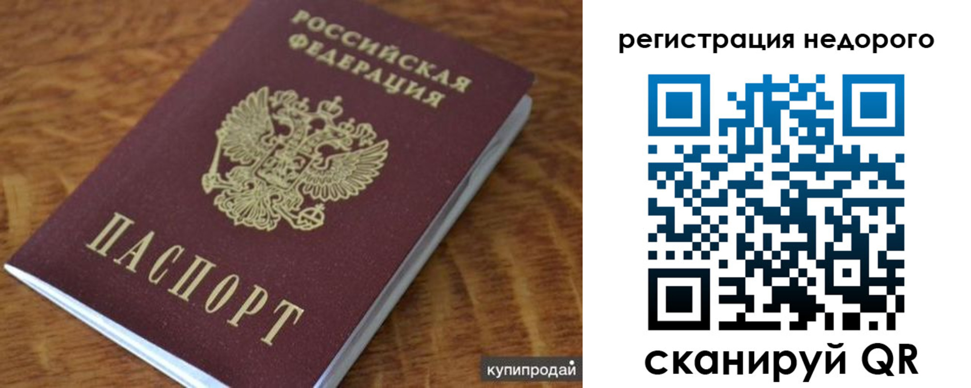 прописка иностранных граждан в Харовске