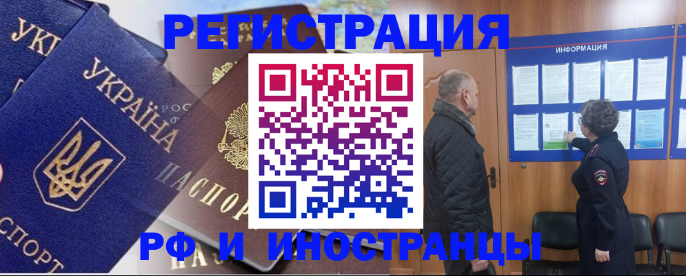 купить прописку в Харовске