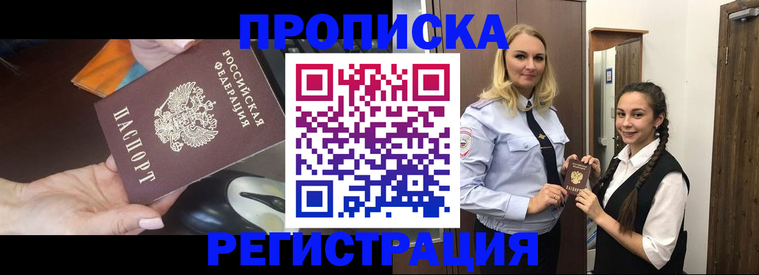временная регистрация госуслуги в Харовске