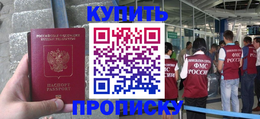 временная регистрация 2025 в Харовске