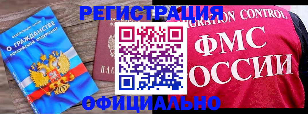 временная регистрация 2025 в Харовске