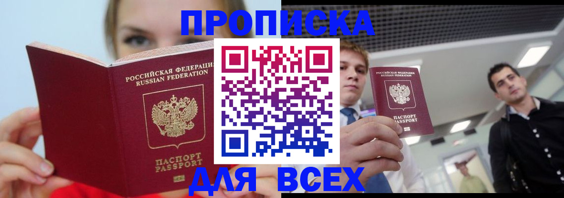 временная регистрация гарантия в Харовске