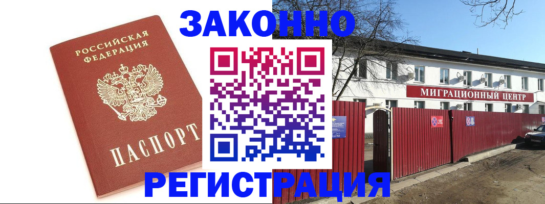 прописка ребенка в Харовске