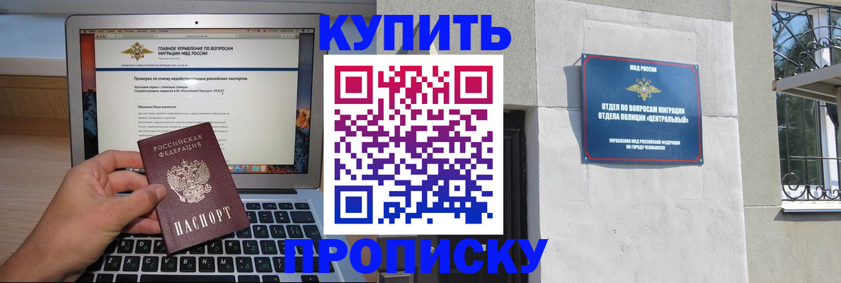 прописка от собственника в Харовске