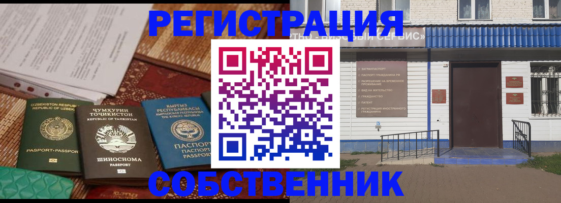 прописка иностранных граждан в Харовске