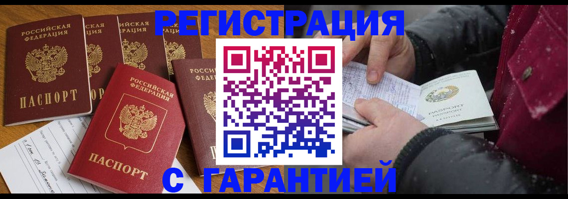прописка для военкомата в Харовске