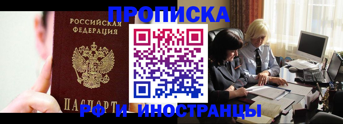 прописка от собственника в Харовске