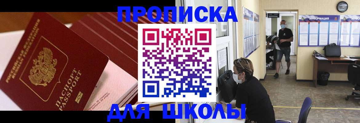 прописка для военкомата в Харовске