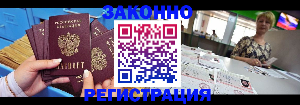 прописка для военкомата в Харовске